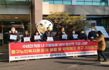 인천 동구노인복지관 직원 2명, 면담 불법녹취 혐의 송치