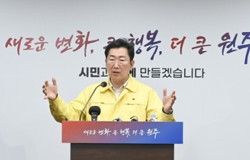 원주시, 비상경제 예산안 1조7천580억원 편성…경제 활성화 방점