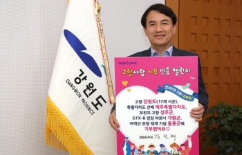 김진태 강원지사, 가평·울릉에 고향사랑기부금 30만원씩 전달