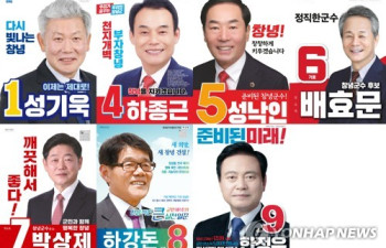 창녕군수 보궐선거 사전투표율 24% 넘겨