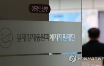 [2보] 포스코, 일제강제동원피해자지원재단에 40억원 출연