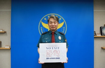 임용환 광주경찰청장, 릴레이 마약범죄 예방 캠페인 참여