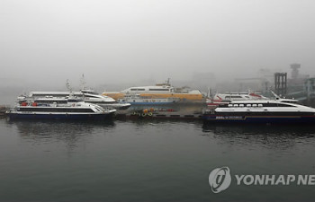 서해 짙은 안개…인천∼섬 3개 항로 여객선 운항 차질