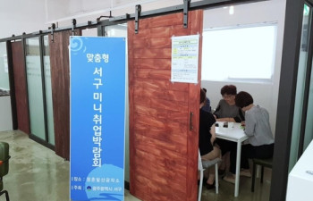 광주 서구, 청년 취업 지원 행사